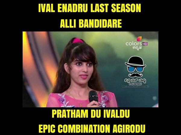 ಟ್ರೋಲ್ ಮೇಲೆ ಟ್ರೋಲ್ 