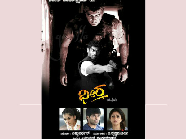 ರಿಲೀಸ್ ಯಾವಾಗ?