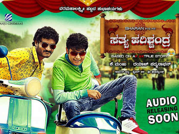 ಸುಳ್ಳಿನ ಶೂರು ಆಧುನಿಕ ಹರಿಶ್ಚಂದ್ರ - ವಿಜಯ ಕರ್ನಾಟಕ