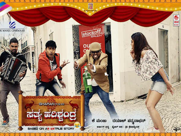 ಸತ್ಯವೆಂದರೆ ಈ ಹರಿಶ್ಚಂದ್ರನಿಗೆ ಅಲರ್ಜಿ - ಪ್ರಜಾವಾಣಿ