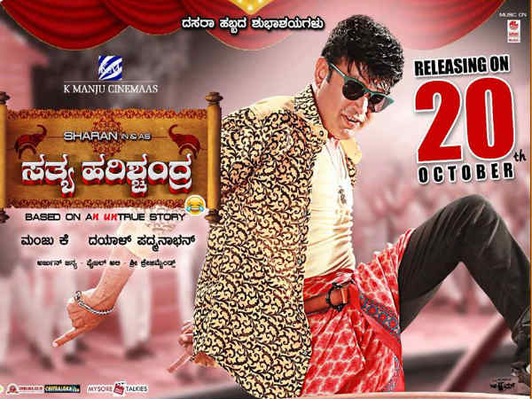 ಕಾಮಿಡಿ ಸತ್ಯ ಮಿಕ್ಕಿದ್ದು ಮಿಥ್ಯ - ಉದಯವಾಣಿ