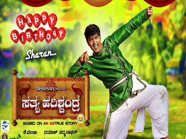 Sathya Harishchandra - ಟೈಮ್ಸ್ ಆಫ್ ಇಂಡಿಯಾ