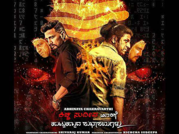 ಶಿವಣ್ಣನ ಹಾಡು 