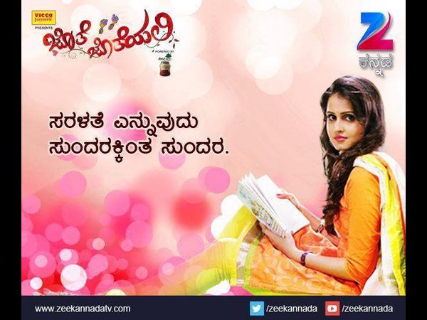 ಮೊದಲ ಧಾರಾವಾಹಿ 