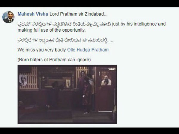 ಪ್ರಥಮ್ ಜಪ ಮಾಡುತ್ತಿರುವ ವೀಕ್ಷಕರು