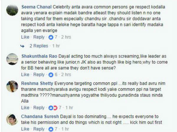 ಸೆಲೆಬ್ರಿಟಿಗಳ ವಿರುದ್ಧ ವೀಕ್ಷಕರು ಗರಂ