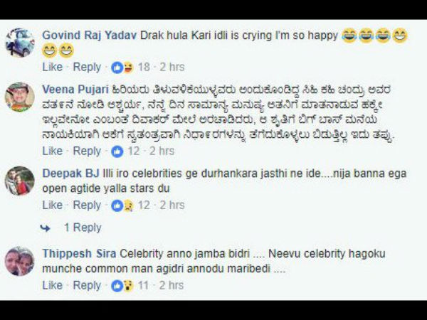 ಸಿಹಿ ಕಹಿ ಚಂದ್ರು ವರ್ತನೆ ಬಗ್ಗೆ ಬೇಸರ