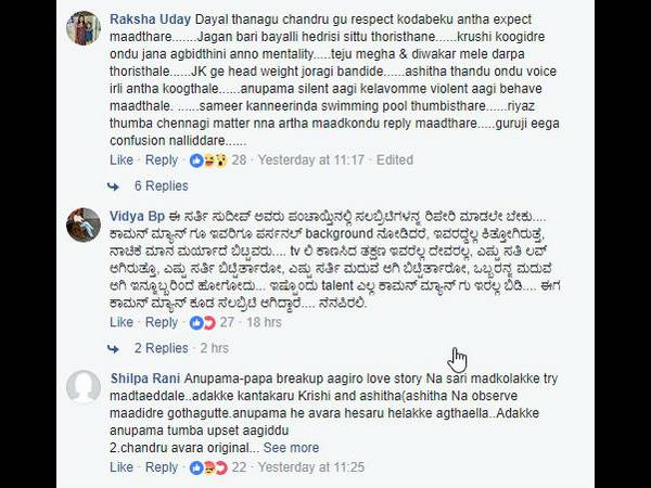 ಸುದೀಪ್ ರಿಪೇರಿ ಮಾಡಬೇಕು