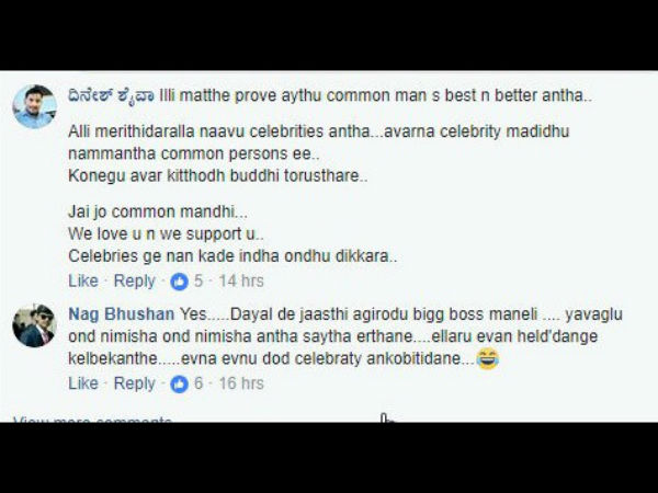 'ಕಾಮನ್ ಮ್ಯಾನ್ ಬೆಸ್ಟ್'