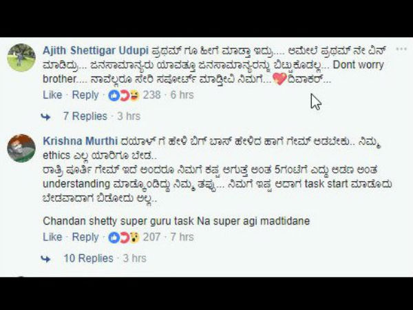 ಇದೇನಾ ನೈತಿಕತೆ.?