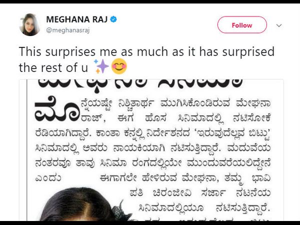 ಇದು ಗಾಸಿಪ್ ಅಷ್ಟೇ.!