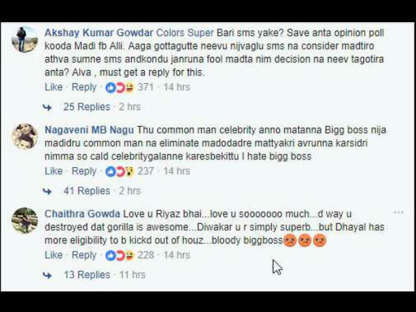 ಐ ಹೇಟ್ 'ಬಿಗ್ ಬಾಸ್'