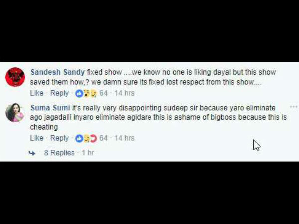 ಫಿಕ್ಸೆಡ್ ಶೋ