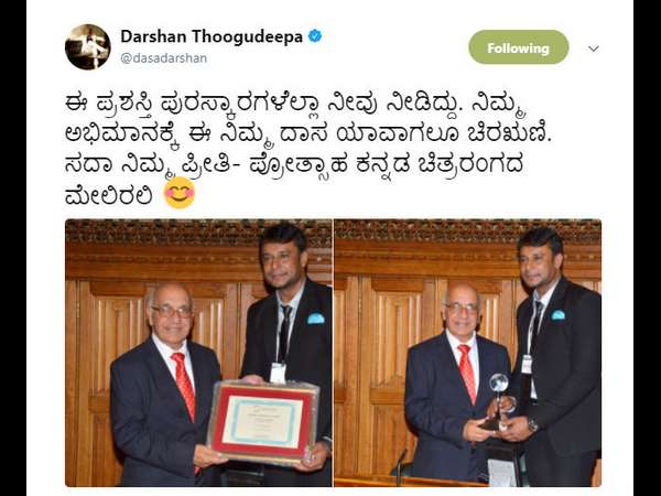 Darshan Thanks to All Fans Darshan Thanks to All Fans