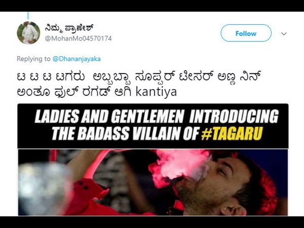 ಟಗರಿನ ಕೆಟ್ಟ ವಿಲನ್.!