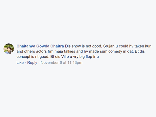 ತಪ್ಪು ನಿರ್ಧಾರ 