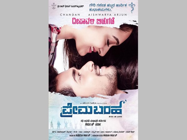 'ಐಶ್ವರ್ಯ'ಗೆ ಸಿಕ್ತು ಭರ್ಜರಿ ಸ್ವಾಗತ 'ಐಶ್ವರ್ಯ'ಗೆ ಸಿಕ್ತು ಭರ್ಜರಿ ಸ್ವಾಗತ
