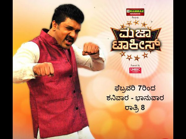 ನವೆಂಬರ್ 10 ರಂದು 'ಮಜಾ ಶೋ'