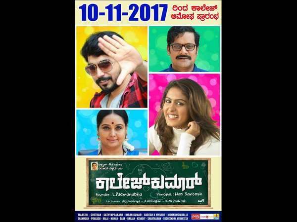 ಈ ಕಾಲೇಜ್‌ಕುಮಾರ 50ರ ಬಾಲಪ್ರತಿಭೆ - ಪ್ರಜಾವಾಣಿ