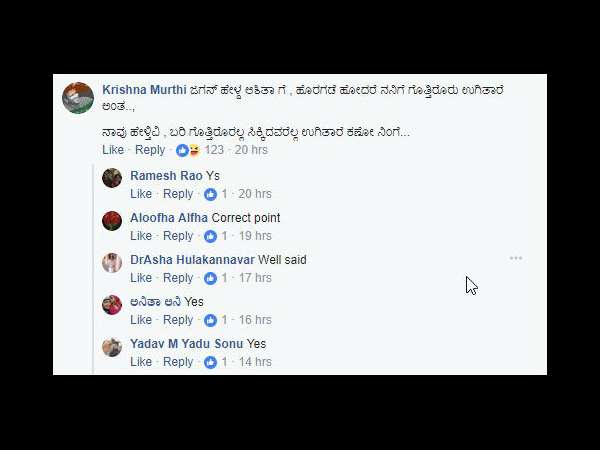 ಸಿಕ್ಕಿದವರೆಲ್ಲ ಉಗಿಯುತ್ತಾರೆ.!