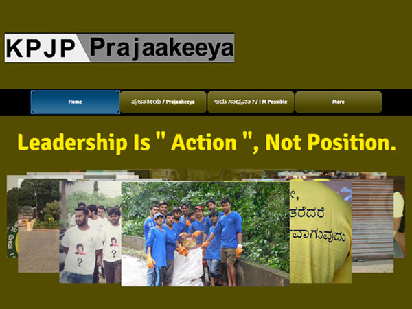 ಪ್ರಜಾಕೀಯದ ಪಕ್ಷದ ವೇದ ವಾಕ್ಯ 