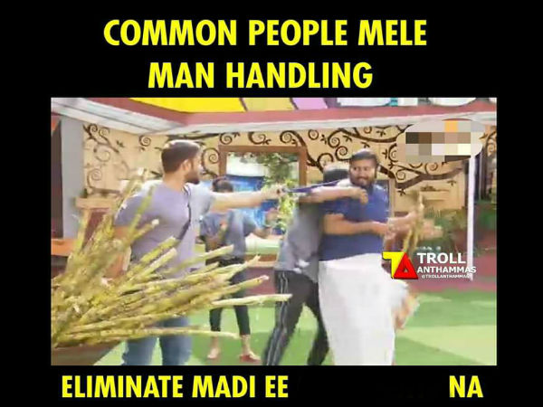 ಜಗನ್ ನ ಎಲಿಮಿನೇಟ್ ಮಾಡಿ