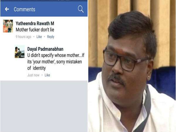 ದುಷ್ಟರಿಂದ ದೂರವಿರುವ 'ದಯಾಳ್' 