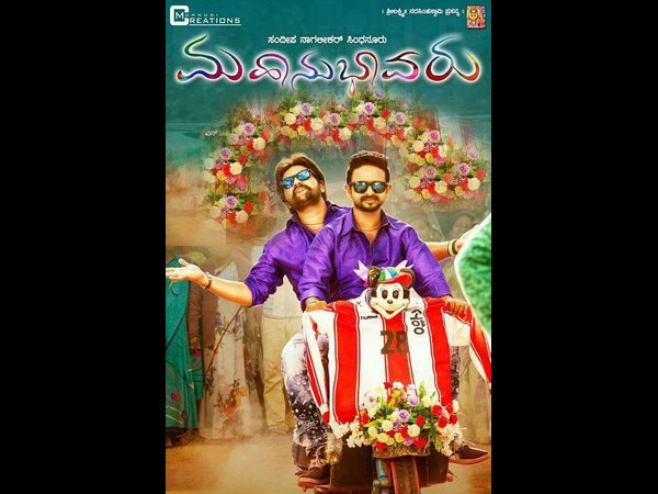 ಚಿತ್ರ: ಮಹಾನುಭಾವರು