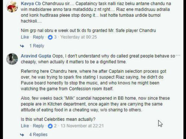 ಈ ಕಾಮೆಂಟ್ಸ್ ನೋಡಿ....