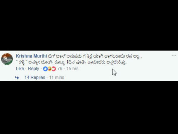 'ಕಳ್ಳಿ' ಬೋರ್ಡ್ ಕೊಡಬೇಕಿತ್ತು