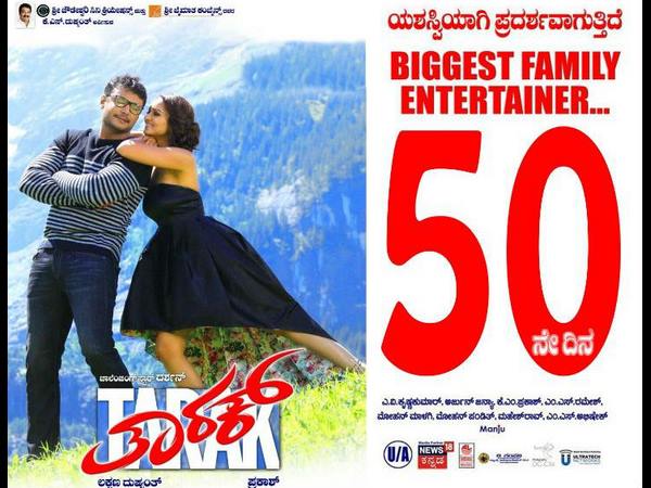 ಅರ್ಧ ಶತಕ ಪೂರೈಸಿದ 'ತಾರಕ್'