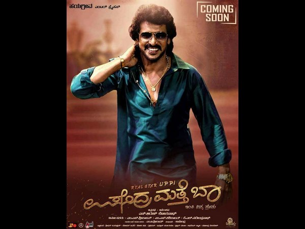 ಆತ್ಮದೊಂದಿಗೆ ಉಪ್ಪಿ ಕಥಾ ಪ್ರಸಂಗ - ವಿಜಯ ಕರ್ನಾಟಕ