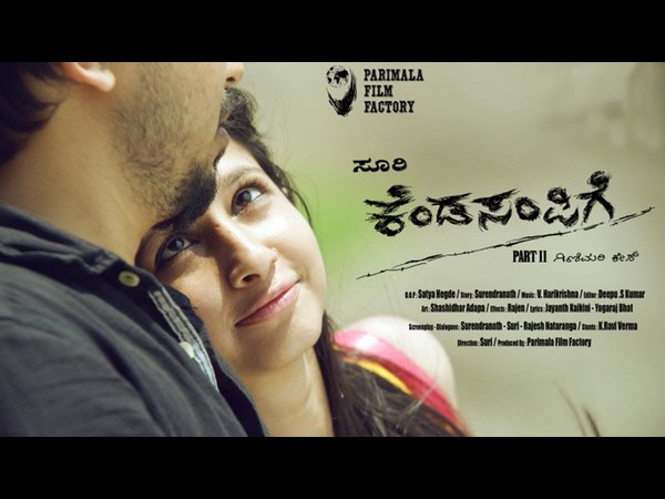 'ಕಾಗೆ ಬಂಗಾರ' 