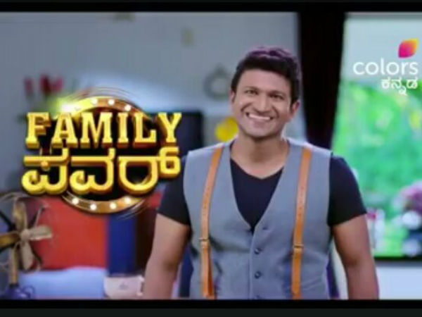 ಫ್ಯಾಮಿಲಿಗಳ ನಡುವೆ 'ಗೇಮ್'