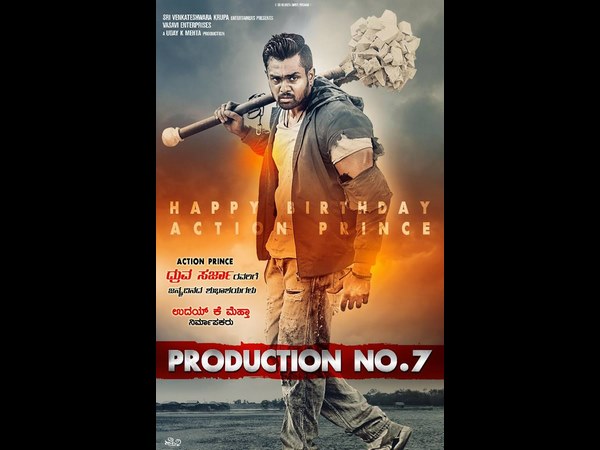 'ಪೊಗರು' ನಂತರ ಮೆಹ್ತಾ ಸಿನಿಮಾ