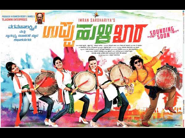 ಸೆಕೆಂಡ್ ಹಾಫ್