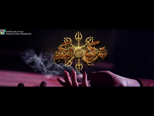 ಚಿತ್ರ: ಮಂತ್ರಂ ಚಿತ್ರ: ಮಂತ್ರಂ