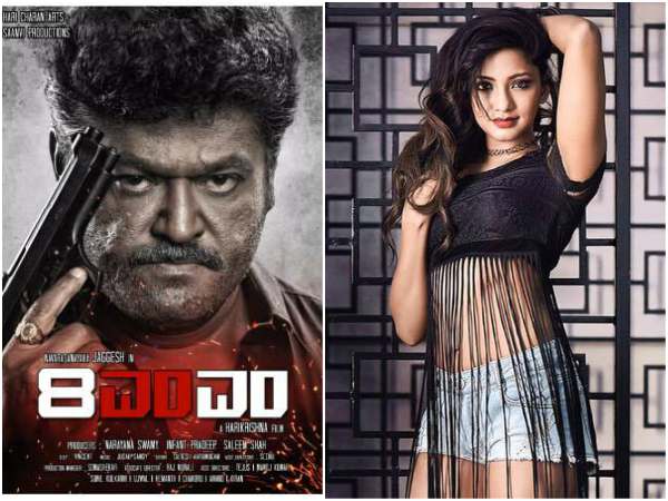 Kamna Rashi Singh is selected to play lead in '8MM' movie Kamna Rashi Singh is selected to play lead in '8MM' movie