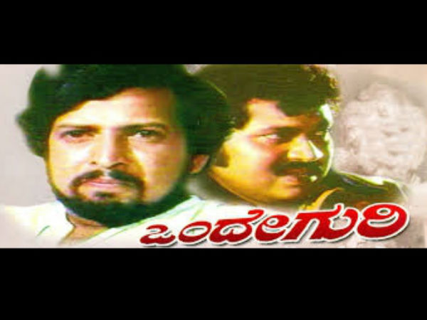  Dr Raj starrer Dari Tappida Maga and Dr Vishnu starrer Onde Guri to re release this month