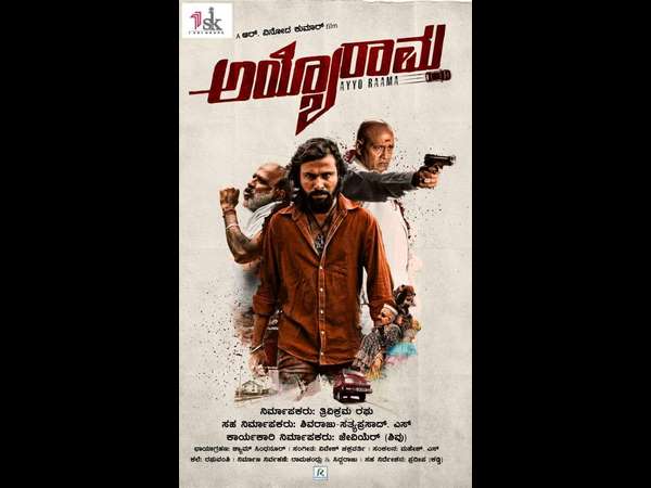 sri murali- dhruva supports 'Ayyo Rama' Movie sri murali- dhruva supports 'Ayyo Rama' Movie