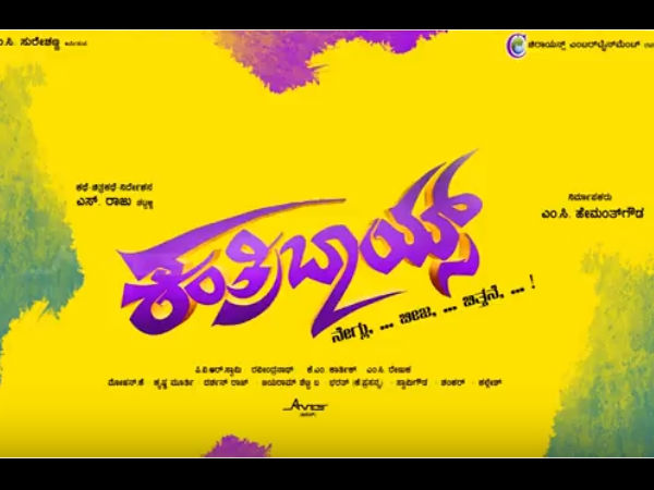 Kantri Boys Kannada Movie trailer Kantri Boys Kannada Movie trailer