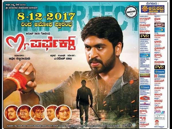 ಈ ವಾರ ತೆರೆಗೆ `ಮಿಸ್ಟರ್ ಪರ್ಫೆಕ್ಟ್` ಈ ವಾರ ತೆರೆಗೆ `ಮಿಸ್ಟರ್ ಪರ್ಫೆಕ್ಟ್`