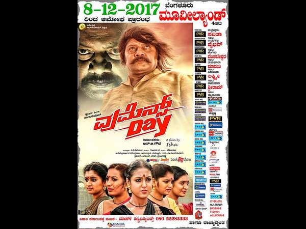 'ವುಮನ್ಸ್ ಡೇ' ಮತ್ತು 'ಮೂಢಾಯಣ' 'ವುಮನ್ಸ್ ಡೇ' ಮತ್ತು 'ಮೂಢಾಯಣ'