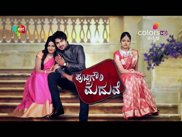 ಪುಟ್ಟಗೌರಿ ಮದುವೆ