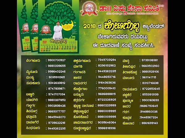 ಕ್ಯಾಲೆಂಡರ್ ಫೋಟೋ ಪ್ರೊಫೈಲ್ ಪಿಚ್ಚರ್ 