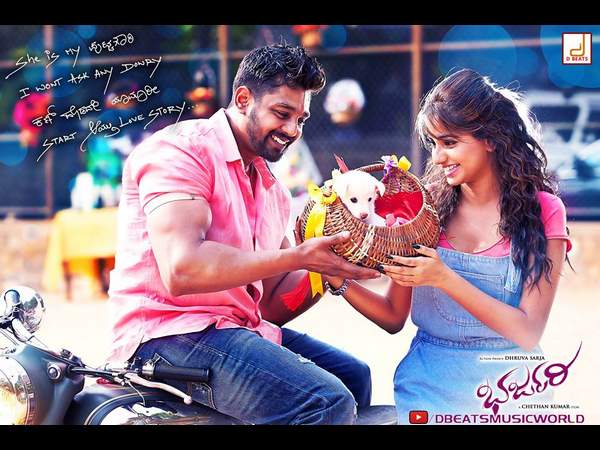 'ಭರ್ಜರಿ' ಸಿನಿಮಾ 