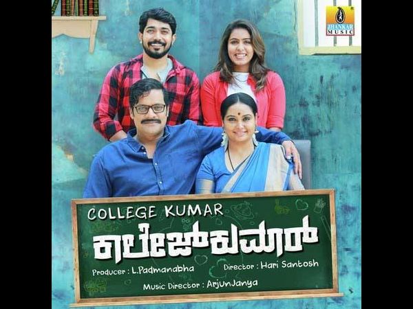ಕಾಲೇಜ್ ಕುಮಾರ್ 