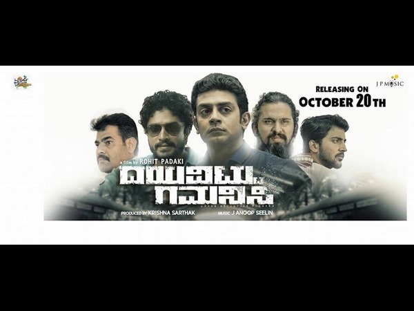 ದಯವಿಟ್ಟು ಗಮನಿಸಿ