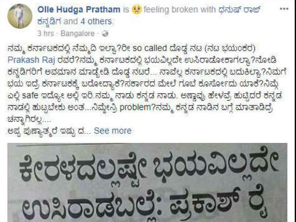 ಪ್ರಕಾಶ್ ಮಾತಿಗೆ ತಿರುಗೇಟು