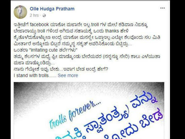 ನಿಮ್ಗೂ ಸ್ವಾತಂತ್ರ್ಯವಿದೆ. ನಿಮ್ಮೊಟ್ಟಿಗೆ ನಾವಿದ್ದೇವೆ 